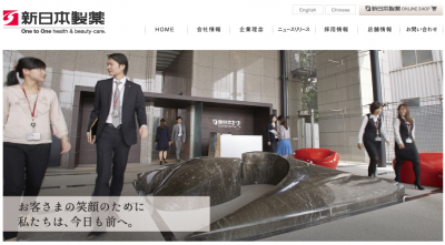 新日本製薬