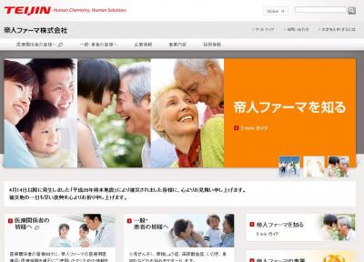 フェブリク錠