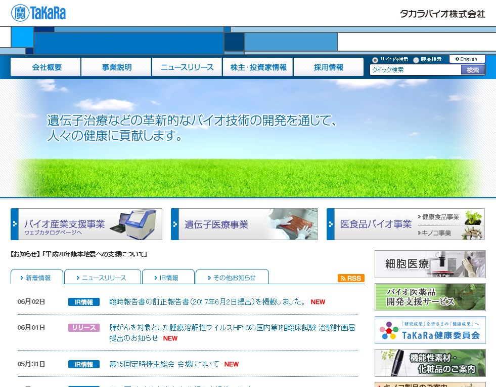 腫瘍溶解性ウイルス