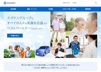スズケン