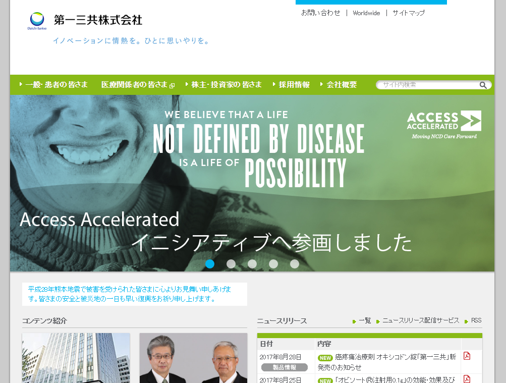 後発医薬品