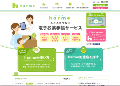 harmo