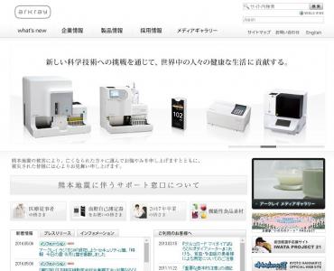 アークレイ