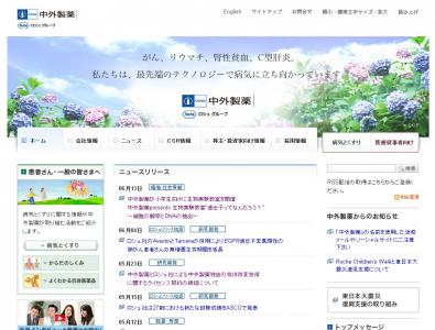 中外製薬