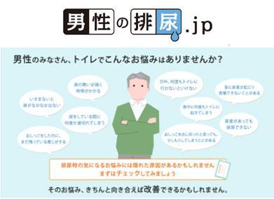 排尿障害