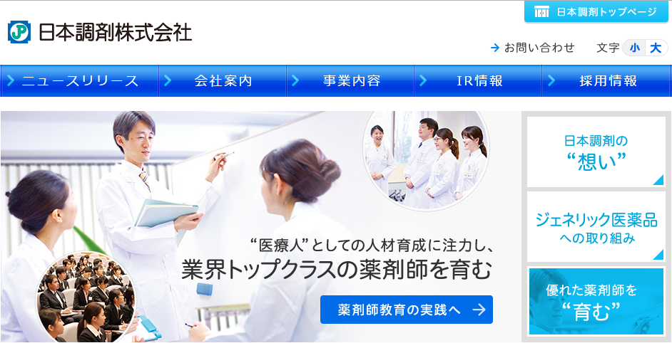 薬物療法研修