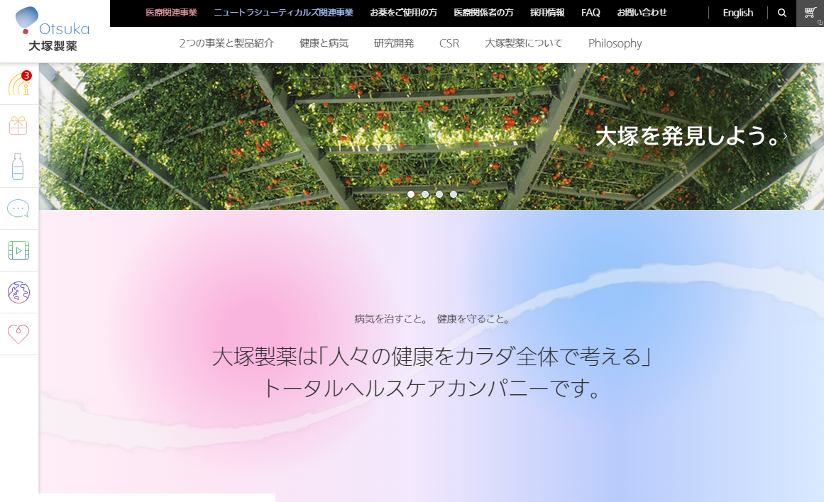 大塚製薬