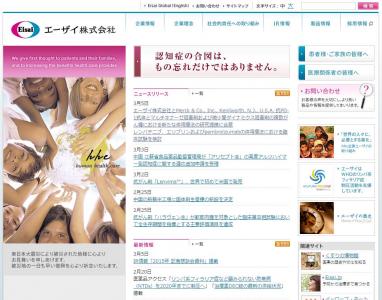 エーザイ