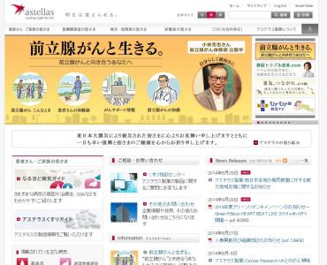 高コレステロール血症