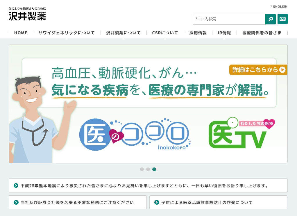 エスエーワン