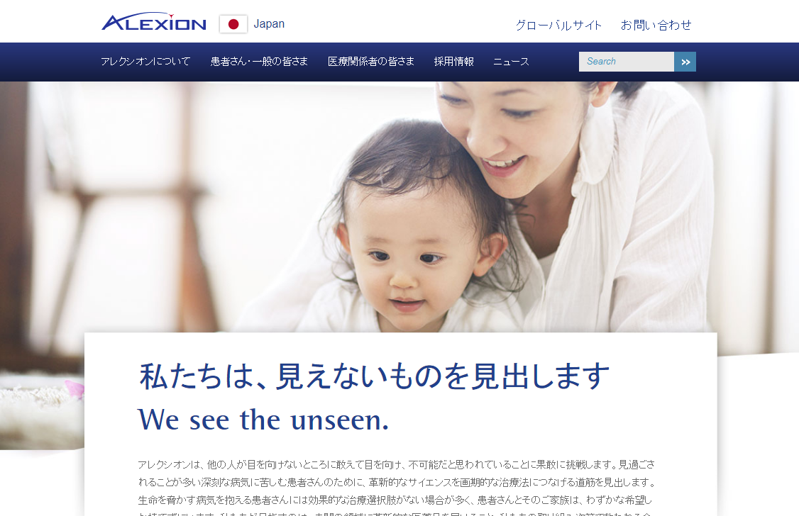 アレクシオン