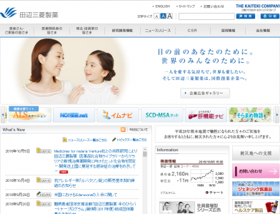 抗マラリア薬開発