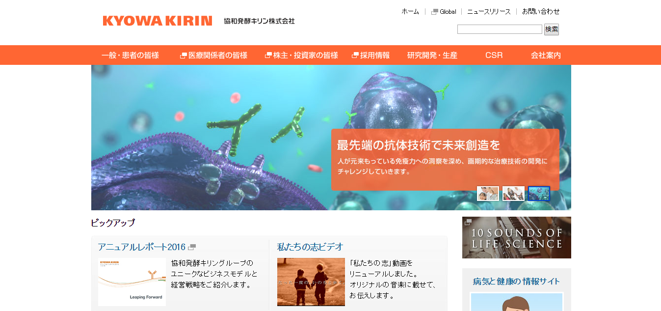 協和発酵キリン