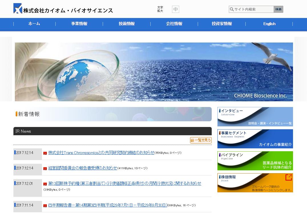 創薬
