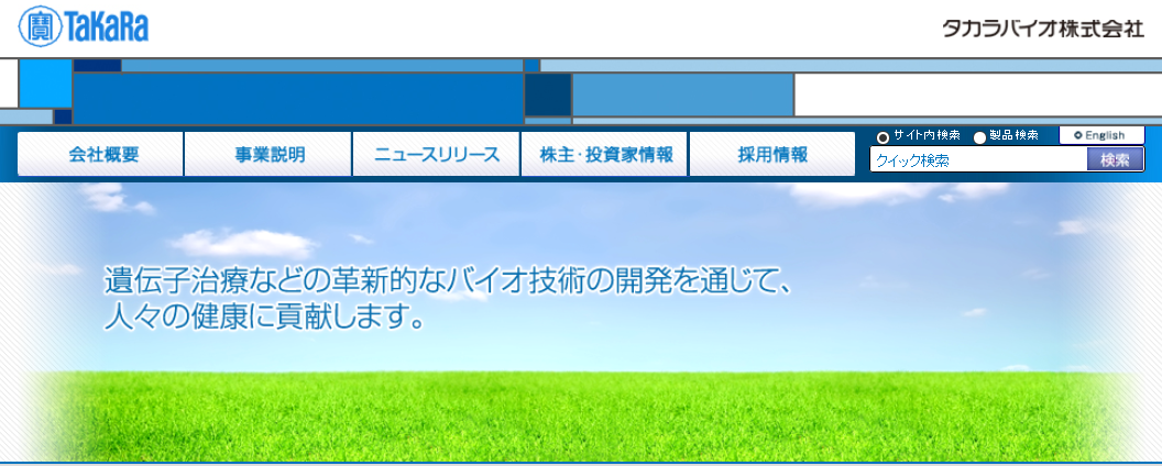 ヒトiPS細胞由来肝細胞