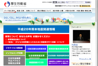 熊本地震