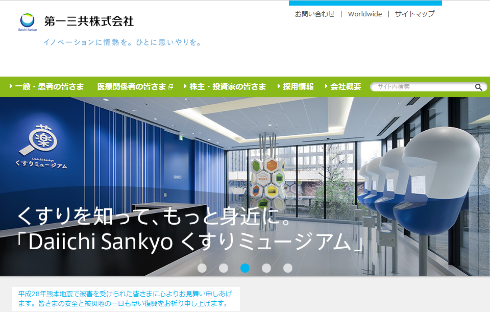 オビソート