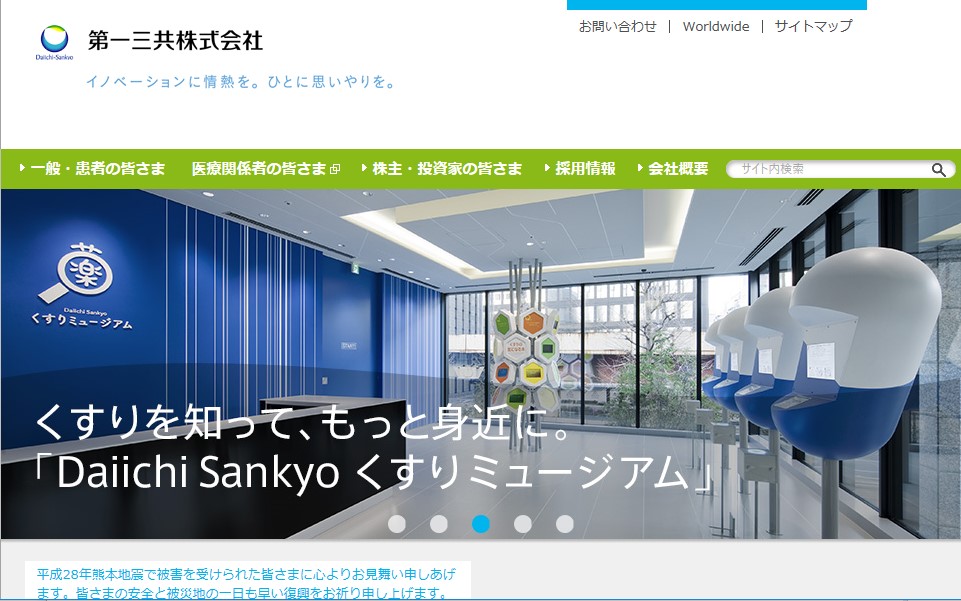 エサキセレノン
