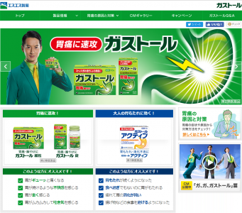 ガストール
