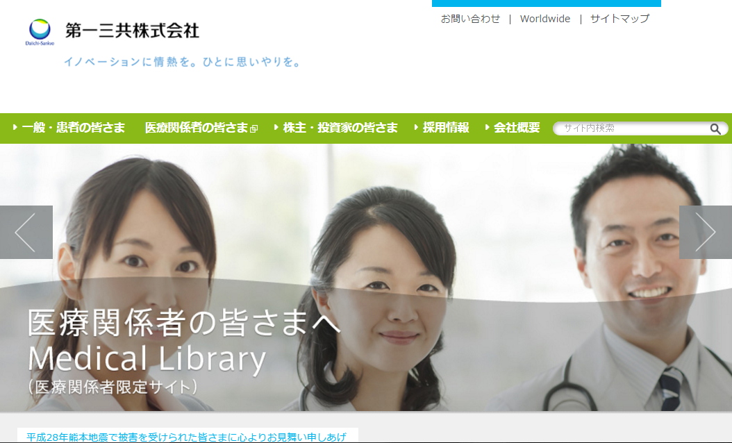 第一三共