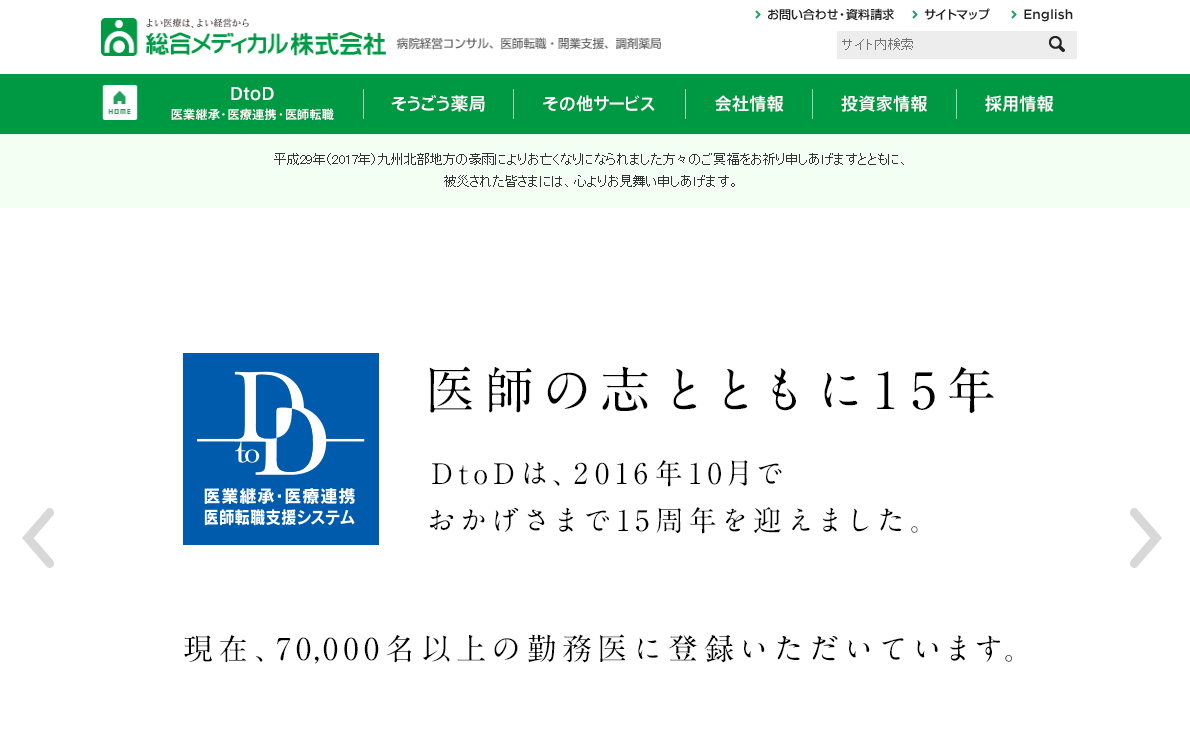 認知症