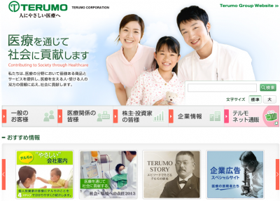 止血剤