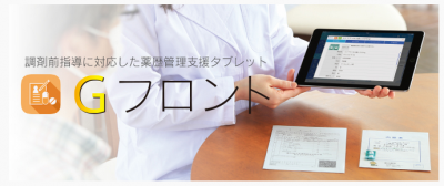 Gフロント