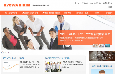 協和発酵キリン