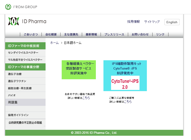 ベクター