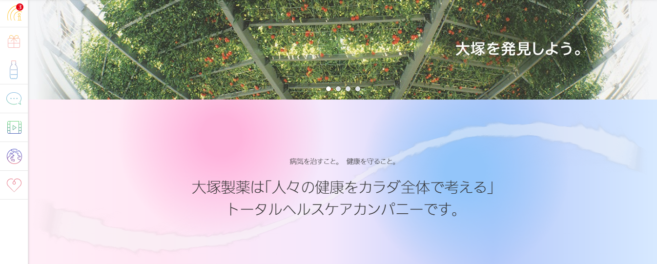 大塚製薬