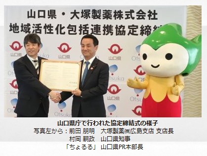 大塚製薬