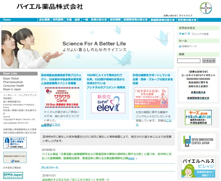 バイエル薬品