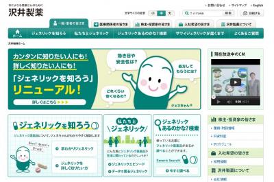 ジェネリック