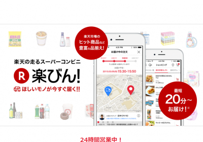 楽びん！