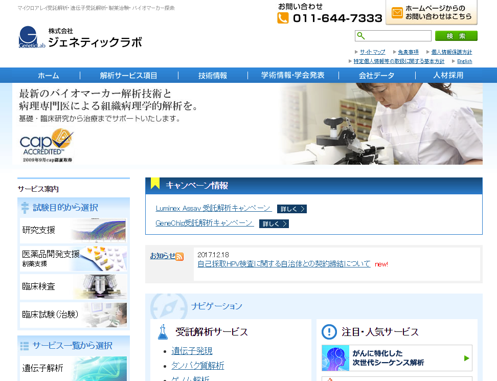 自己採取HPV検査
