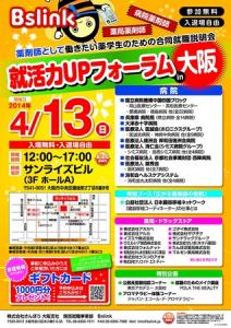 薬学生