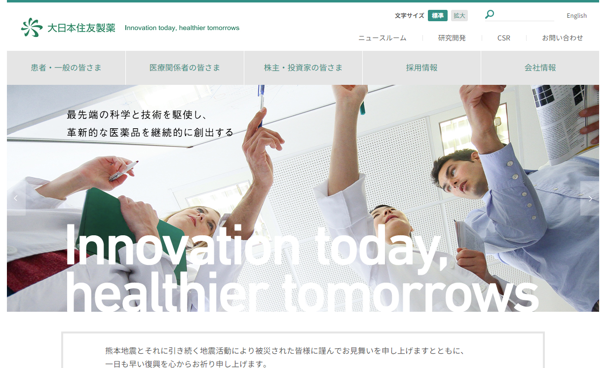 糖尿病