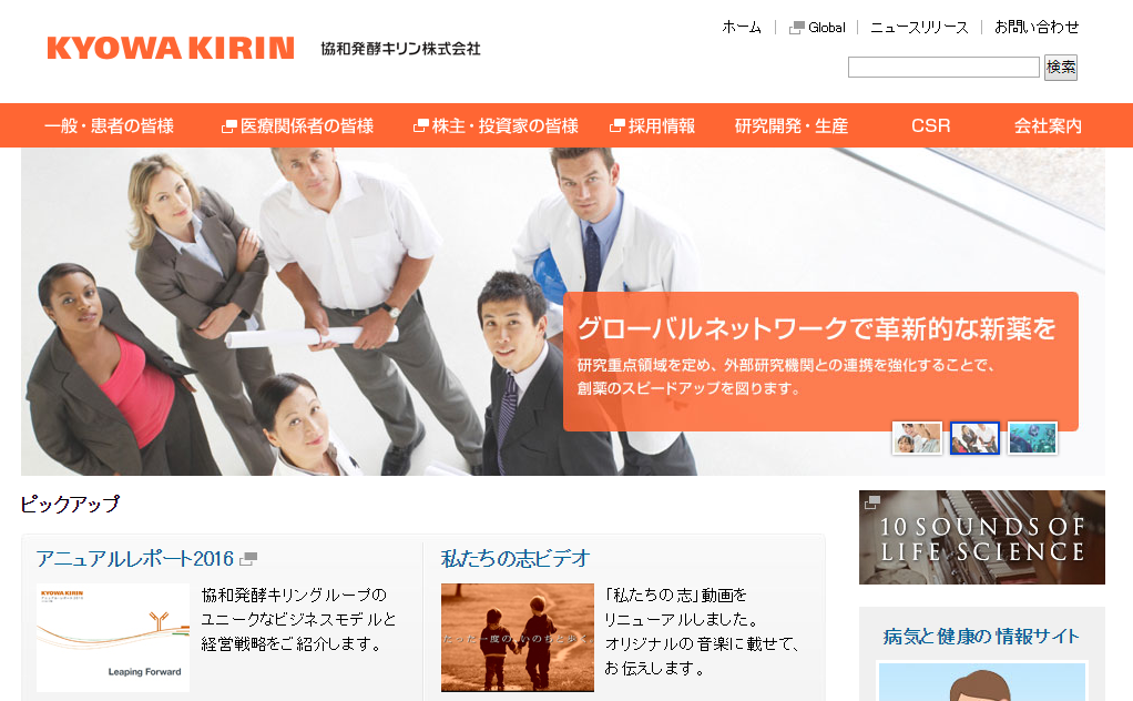 協和発酵キリン