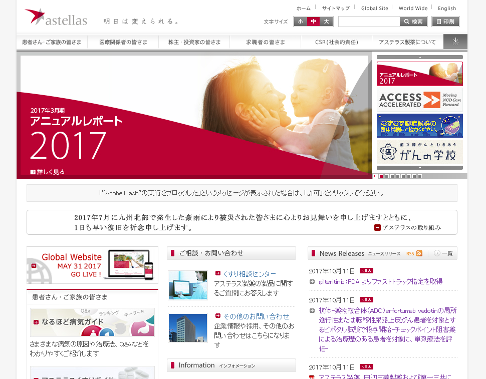 新薬探索