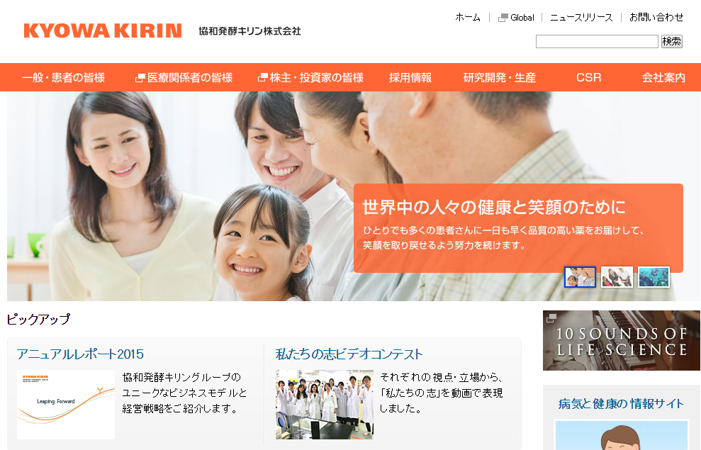 協和発酵キリン