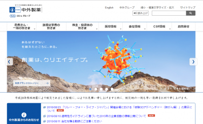 ロッシュ社