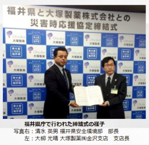 大塚製薬