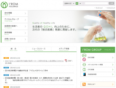 iPS細胞