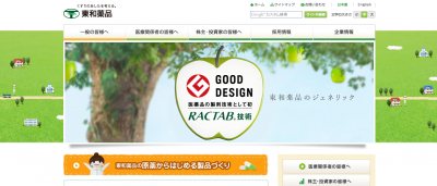 製造販売後調査