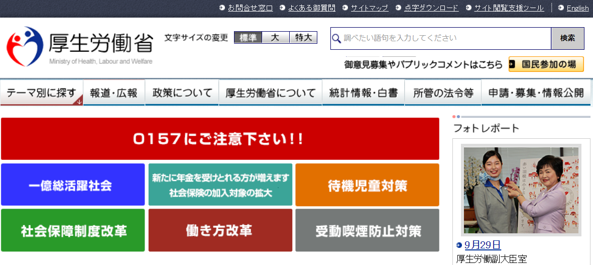 先駆け審査指定制度