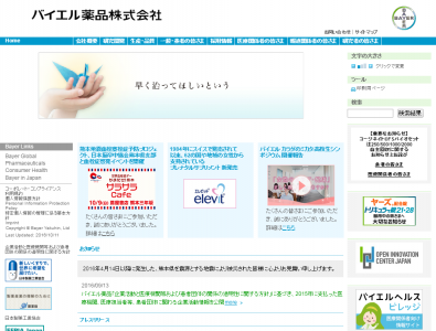 血栓症