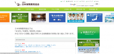 日本保険薬局協会