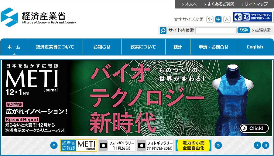 グレーゾーン解消制度
