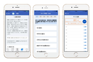 スマートフォン用アプリ「わたしケア」