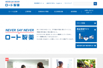 ロート製薬